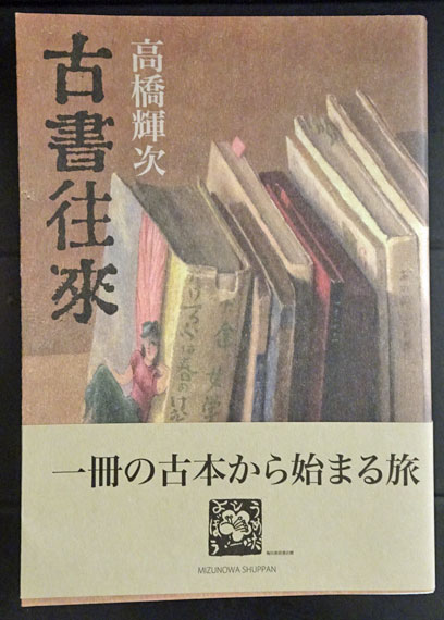 在庫一掃 送料無料 アクロス ザ ボーダーライン 野崎六助映画論集 本 クーポン発行 Www Iacymperu Org