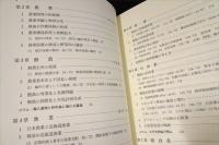 北海道産業史