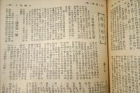 旅行天地　　創刊号～3冊