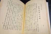 大阪の新聞　岡島新聞舗創業六十五周年記念
