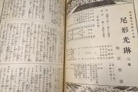道頓堀　昭和2年　12月