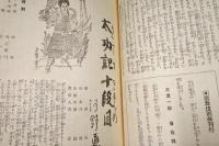 道頓堀　昭和2年　7月