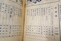 道頓堀　昭和2年　5月