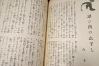 道頓堀　昭和2年　7月