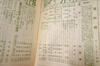 道頓堀　昭和2年　11月