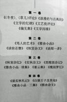 梁実秋文集　15冊