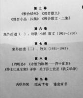 梁実秋文集　15冊