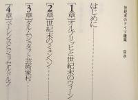 世紀末のドイツ建築