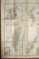 帝国大日本里程細図　
