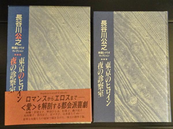  『駅弁』知る、食べる、選ぶ マイロネＢＯＯＫＳ１０／小林しのぶ(著者)