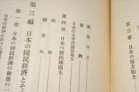 日本　