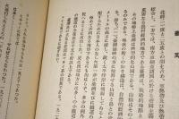 日本　