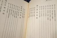 妖怪学　全6巻　