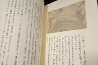 書評越前和紙