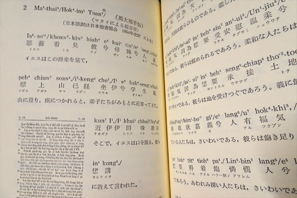 台湾語初級(王育徳 ) / 古本、中古本、古書籍の通販は「日本の