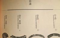 古滇青銅器畫像拓片集