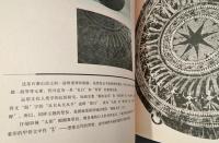 古滇青銅器畫像拓片集