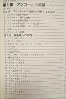 アンコール遺跡とカンボジアの歴史