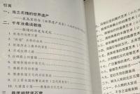 敦煌莫高窟及周辺石窟　
