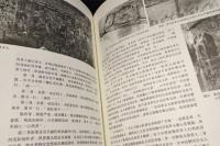 中国石窟　安西楡林窟