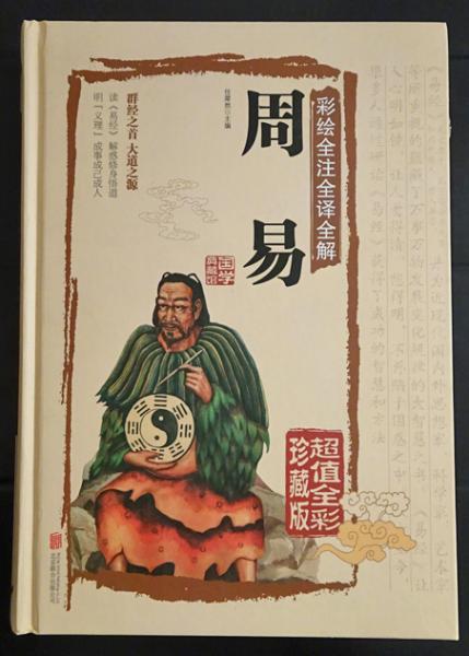 台湾伝統版画源流特展 フォルモサ書院 古本 中古本 古書籍の通販は 日本の古本屋 日本の古本屋