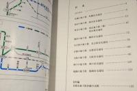 本の地下鉄・車両めぐり : 都市交通を担うメトロの車両たち