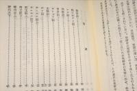 旧約聖書略解