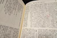 旧約聖書略解