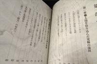 アンコール・ワット旅の雑学ノート : 森と水の神話世界