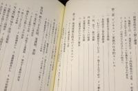 ストレス解消学 : 過労死・がん・慢性疾患を超えるために