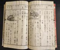 初学動物篇　全