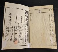 初学動物篇　全