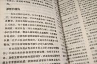 新編　中国大百科全書　　全4冊