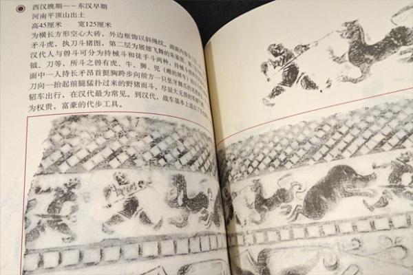 中国漢画像磚精拓 (張新寛/解読) / 古本、中古本、古書籍の通販は