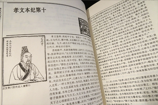 史記(司馬遷) / 古本、中古本、古書籍の通販は「日本の古本屋