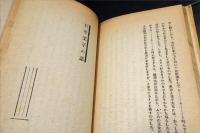 アルマンゾール物語　幽靈船の話  (ハウフ童話集)