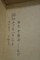 蒼氓　(300部限定)