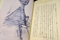 わが日わが夢 愛蔵限定版　　(限定450部)