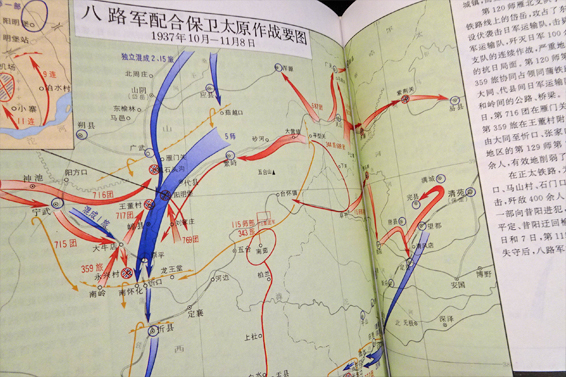 中国現代史地図集 1919-1949(武月星 主編) / 古本、中古本、古