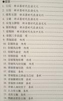 江蘇館蔵文物精華