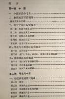 佛教石窟考古概要