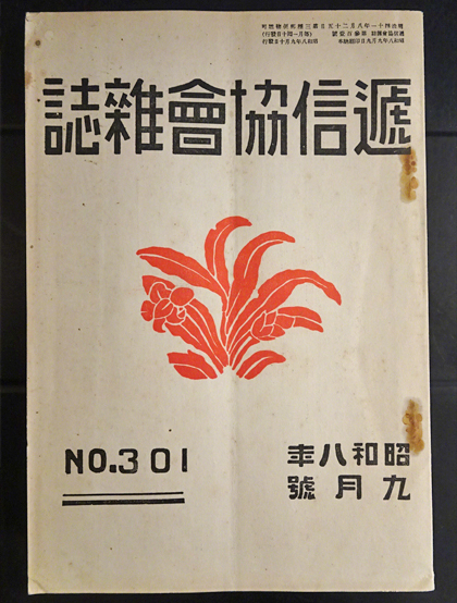アナザー Another 01 綾辻 行人 フォルモサ書院 古本 中古本 古書籍の通販は 日本の古本屋 日本の古本屋