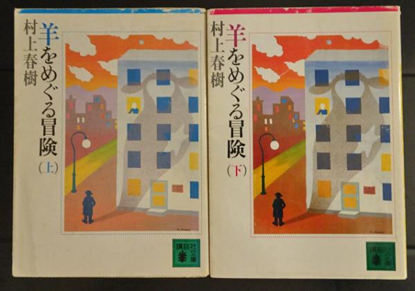 アナザー Another 01 綾辻 行人 フォルモサ書院 古本 中古本 古書籍の通販は 日本の古本屋 日本の古本屋
