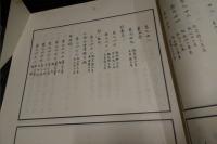 歴代宝案　全15冊　(台湾大学本)