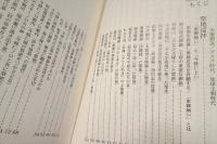 神々の伝説 : 沖縄の聖地