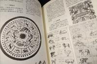 中国民間伝統節日