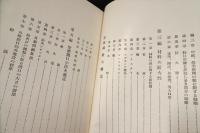 防火建築の話　(復興建築叢書第13号)