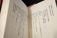 トロツキー著作集　1938～39　上下　3巻4巻