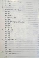 拉卜楞寺佛教文化