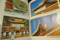 拉卜楞寺佛教文化